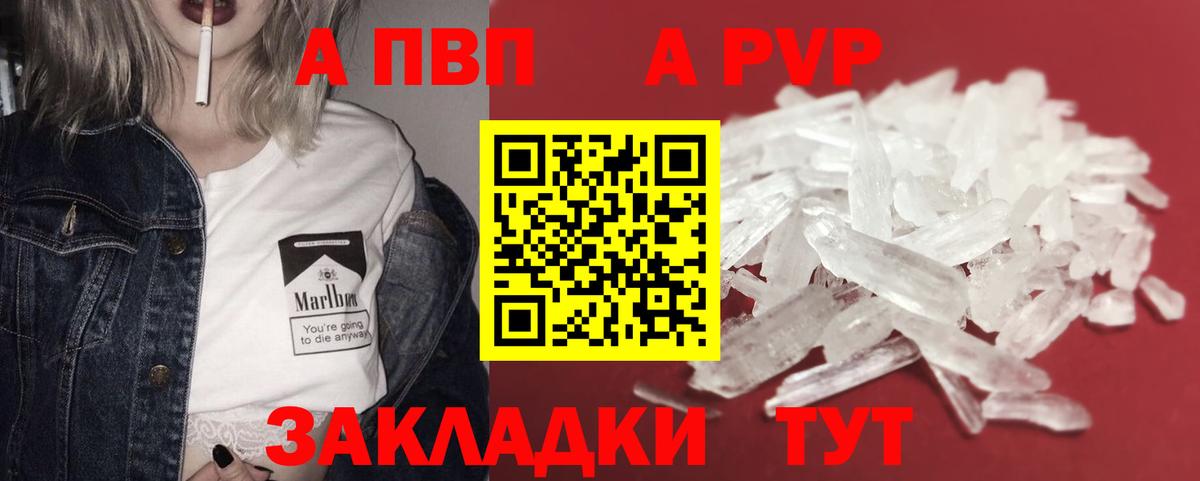 Альфа ПВП крисы CK Реж