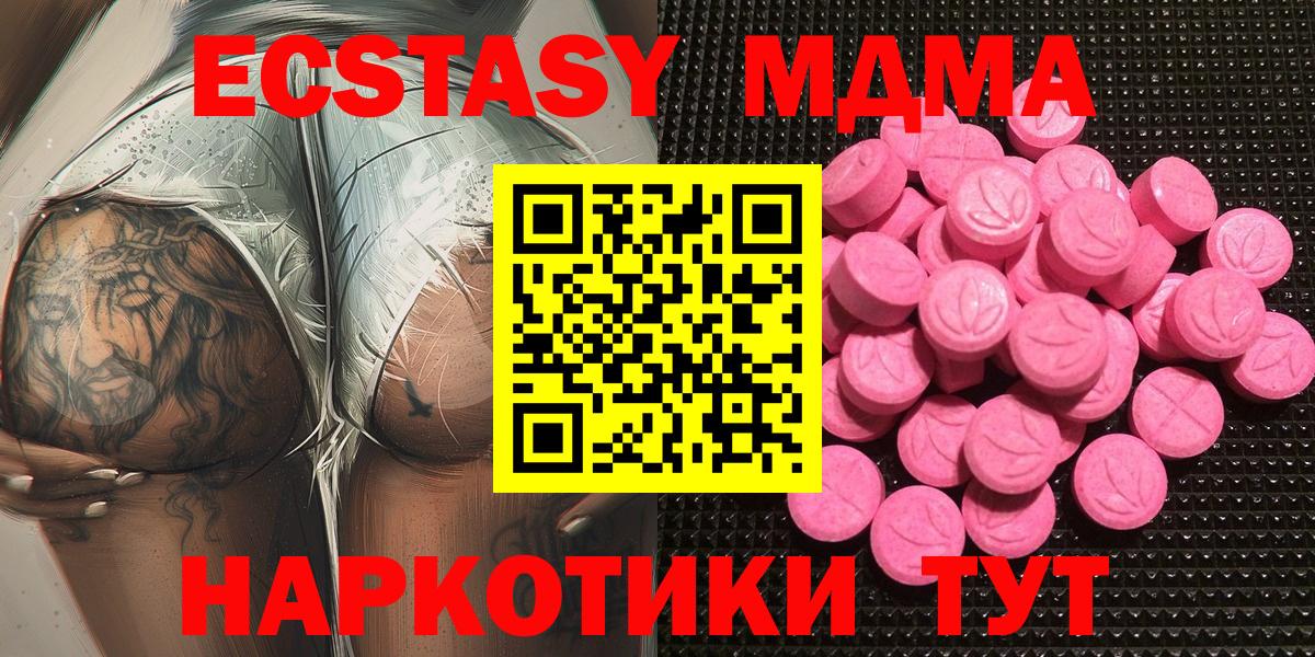 Реж  Экстази MDMA  ЭКСТАЗИ диски  hydra tor  Вход с VPN  Экстази 