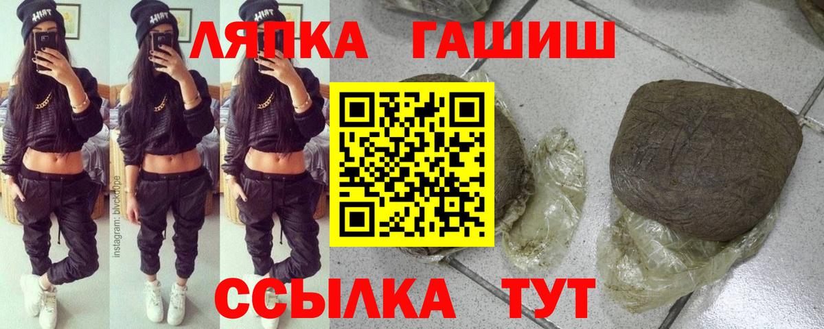 Гашиш  Вход с VPN  Реж  ГАШ Premium 