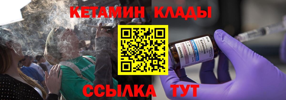 КЕТАМИН VHQ  Вход с VPN  КЕТАМИН ketamine  Реж 