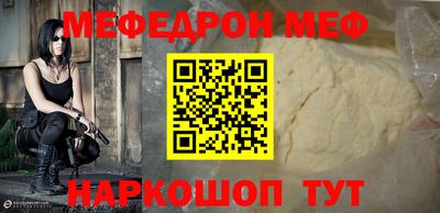 мефедрон VHQ Рыбинск