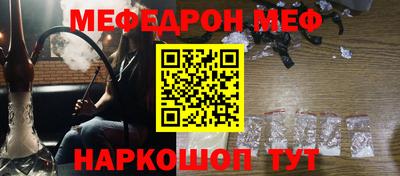 мефедрон VHQ Рыбинск