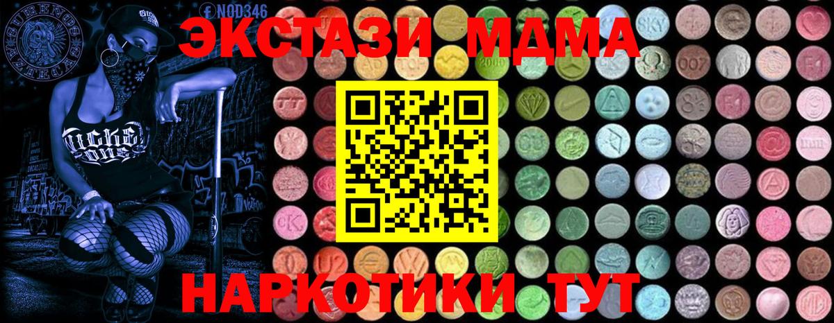 МДМА Molly  Вход с VPN  Реж  МДМА Molly 