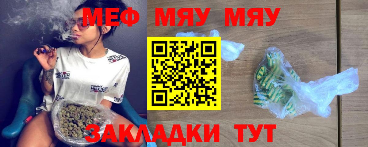 Мефедрон Реж