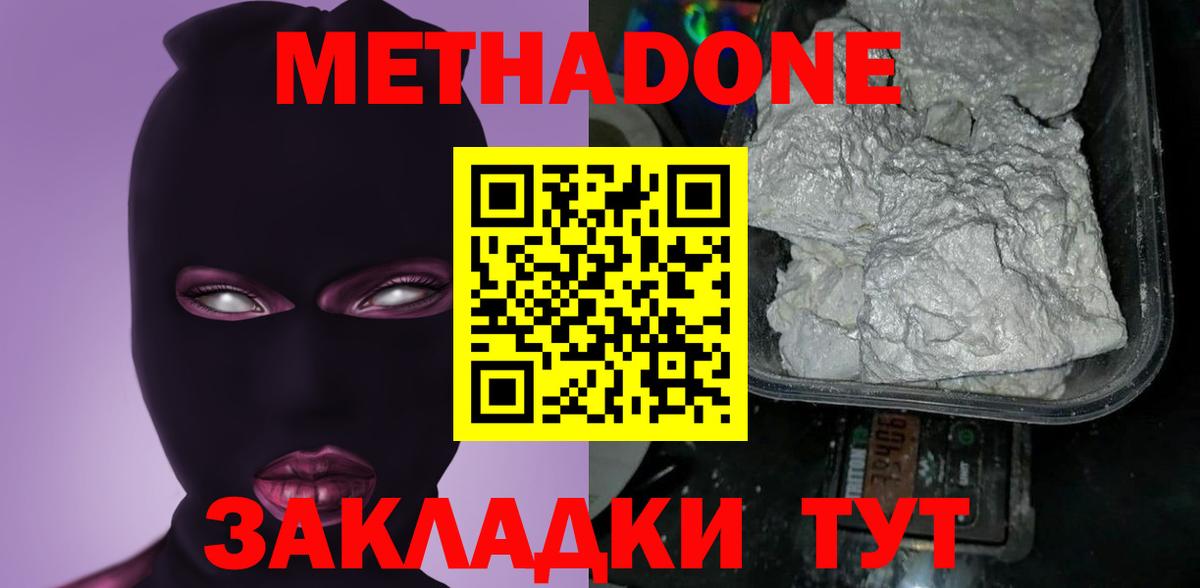 Реж      Вход с VPN  Метадон кристалл 