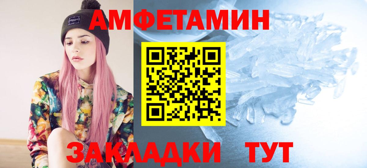 Первитин кристалл  Вход с VPN  Реж 