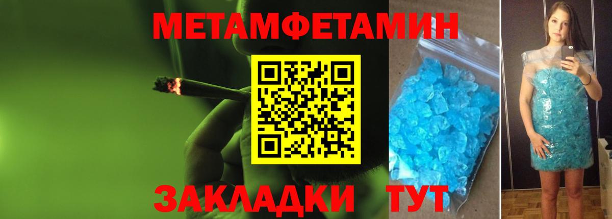 МЕТАМФЕТАМИН винт Реж