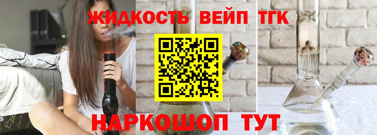 ТГК Wax Реж